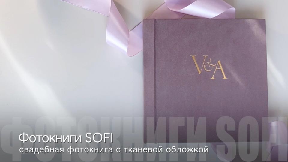 /images/photobook-wedding/sofi-photobook-wedding.jpg